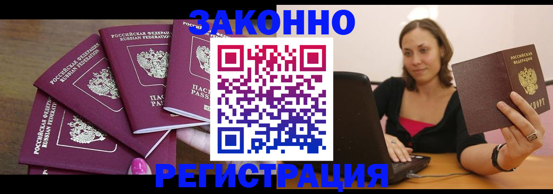 где прописаться в Пущино
